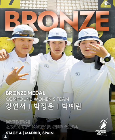 한국 女양궁 컴파운드, 현대 월드컵 4차 대회 단체전 동메달...男은 16강...