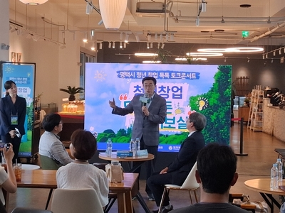 평택시, 청년창업 톡톡 콘서트 개최...지역 창업 노하우 등 공유 - 뉴스 썸네일 이미지