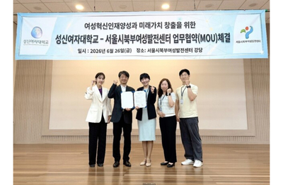 성신여대, 여성 재취업·디지털 인재 양성 협약...AI 기반 교육 프로그램... - 뉴스 썸네일 이미지