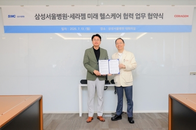 세라젬, 삼성서울병원과 미래형 디지털 헬스케어 개발 '맞손' - 뉴스 썸네일 이미지