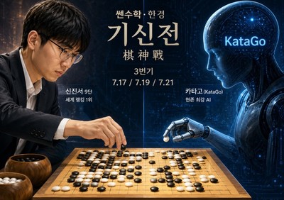 신진서, AI 카타고에 2점 접바둑 승리, 기신전 승부 원점...카타고 첫 패