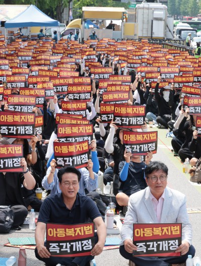 <b>아동복지법 개정</b> 강력 <b>촉구</b> 집회