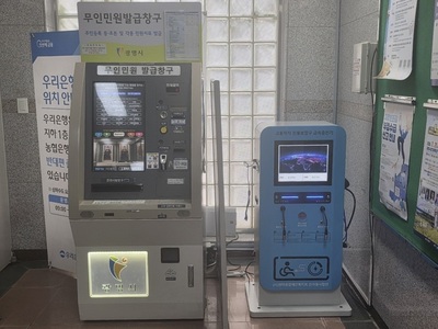 광명시, 전동보장구 급속 충전기 20대 추가 설치 - 뉴스 썸네일 이미지