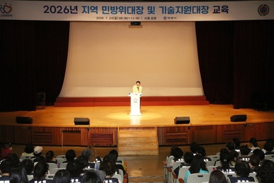 안양시 '지역 민방위대장 집합교육' 실시...500여 명 참석 - 뉴스 썸네일 이미지