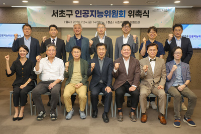 서초구, '인공지능위원회' 출범… AI 활용 안전성 검토 강화