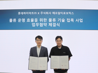 <b>롯데하이마트</b>, 웨어러블 로봇 <b>물류 현장 실증</b>