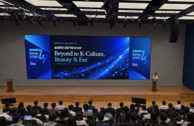 <b>삼성증권</b>, K-컬처 우수기업 IR 행사 'KSS IR Day' 개최