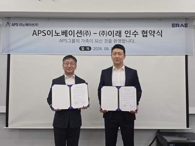 '이차전지 장비'에서 'K뷰티 생산 인프라'로, APS이노베이션 다각화 승부 - 뉴스 썸네일 이미지