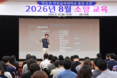 진주시, AI 교육 통해 미래 행정 준비…조직 운영 방식 변화