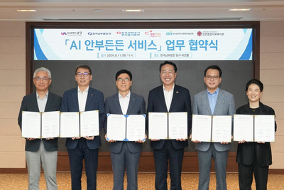 부산 남구, AI 기반 1인 가구 안부 챙기는 복지 체계 구축…서비스 본격 운영