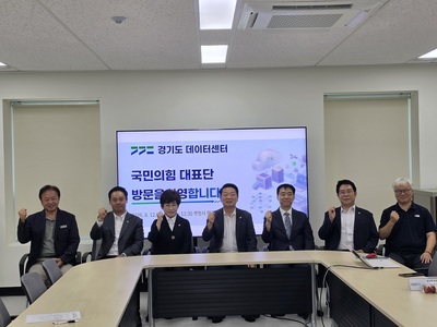 경기도의회 국힘, 도 AI데이터센터 현장 방문...공공 데이터·AI 행정 점검