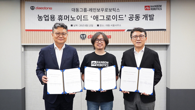 대동그룹, 레인보우로보틱스와 농업 로봇 '애그로이드' 상용화 추진 - 뉴스 썸네일 이미지