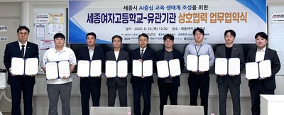 'AI 학과' 만드는 세종여고, 산학관 협력 인재 양성