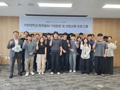 경기도, 대학생 대상 '피지컬AI 기업 탐방 및 산업 교류' 실시