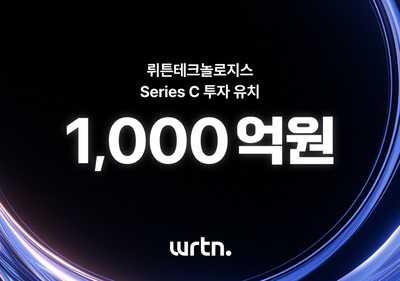 뤼튼, 1000억원 규모 시리즈 C 유치…AI 서비스 유니콘 등극