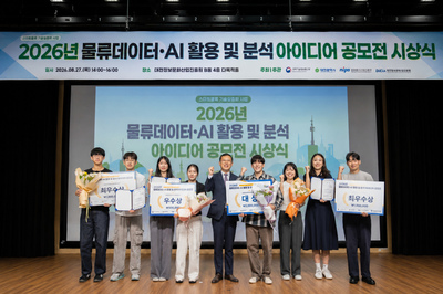 대전정보문화산업진흥원, AI로 물류 해법 찾았다…우수 아이디어 선정