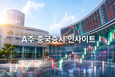 [AI MY 뉴스] 28일 중국증시 'AI·반도체 추가 상승 시험대, 4000선 회복 여부 주시'
