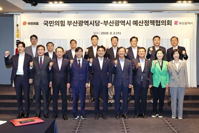 부산시, 국민의힘 부산시당과 첫 '예상정책협의회' 가동…"초당적 협력...