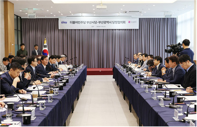 부산시, 민주당 부산시당과 당정협의회국비 확보 총력