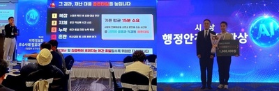 세종시, AI 재난대응 플랫폼 '세종SIREN' 행안부장관상