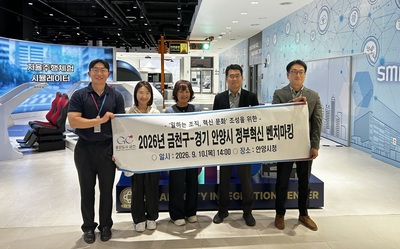 서울 금천구 방문단, 안양시 찾아 스마트 AI·혁신행정 벤치마킹