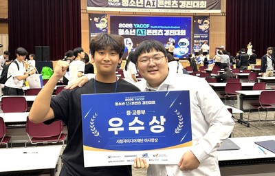 세종캠퍼스고 전우현·김지욱, AI 콘텐츠 대회 우수상