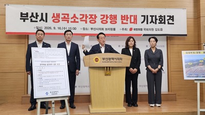 김도읍 국회의원 "부산시, 강서 생곡소각장 강행 반대…주민 동의 받아...