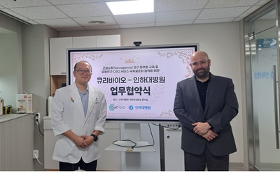 큐리바이오, 인하대병원과 근감소증 연구 플랫폼 구축 업무협약 체결 - 뉴스 썸네일 이미지