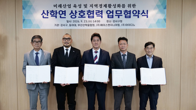 부산 강서구, 대학·기업과 협력…"산업 인재 양성·기술 지원 강화"