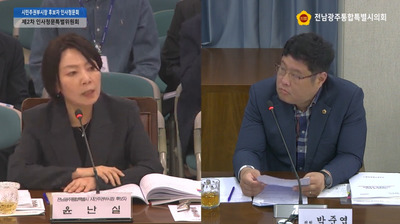 윤난실 인사청문 '시민추천제'..."출제자가 수험생 된 꼴" - 뉴스 썸네일 이미지