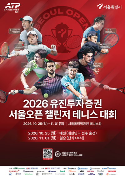 Eugene Investment & Securities Offers Free Tickets for 2026 Seoul Open Challenger Tennis