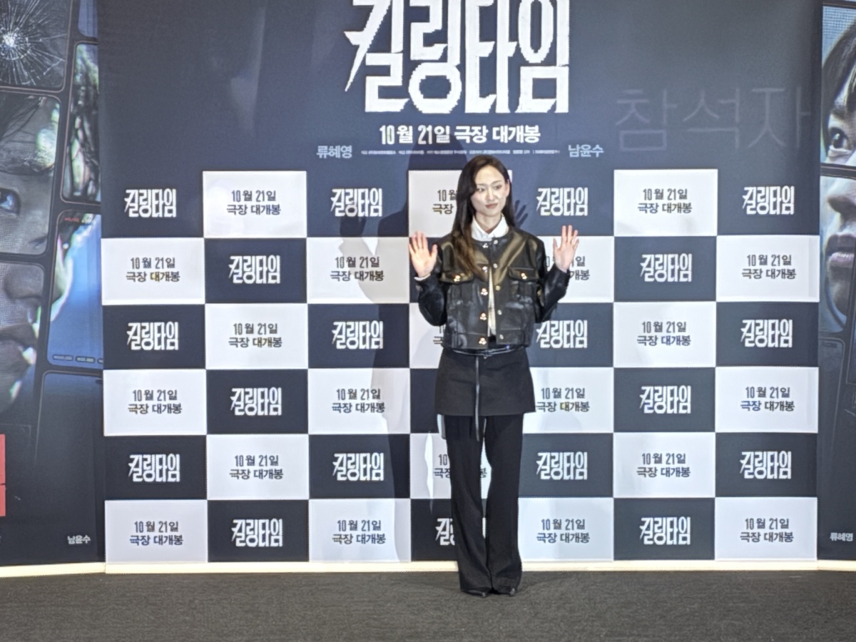 Photo: Newspim Ryu Hye-young and Nam Yoon-su Star in Survival Thriller Killing Time