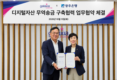 갤럭시아머니트리·광주은행, 디지털자산 협력 - 뉴스 썸네일 이미지