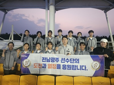 Jeonnam Sports Delegation Aims for 13th Place at the 107th National Sports Festival