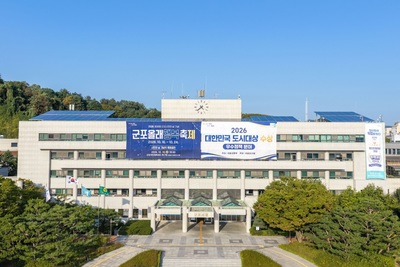 군포시, 미수령 지방세 환급금 알림톡 21일 발송 - 뉴스 썸네일 이미지