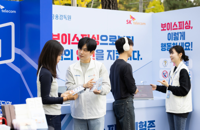 SKT, 금감원과 보이스피싱 예방 나선다...AI 탐지 기술 고도화