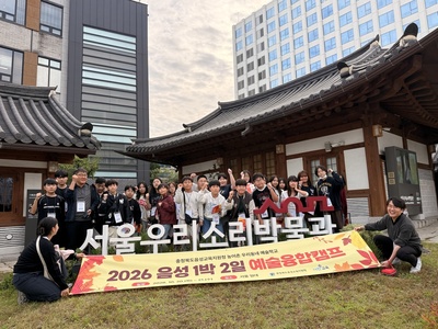 음성 초등생 24명, AI·판소리 결합한 예술융합캠프 참가
