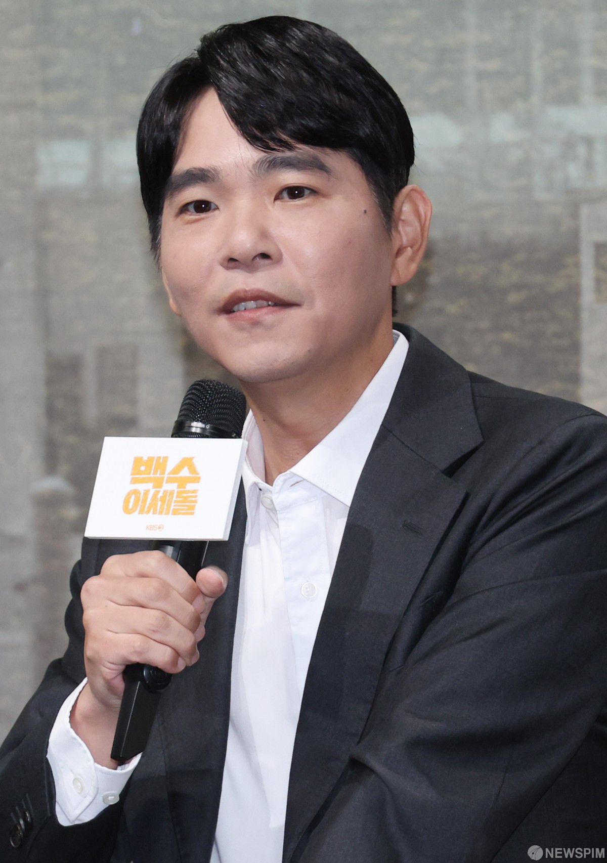 백수 이세돌 제작발표회 마이크를 들고 이야기하는 이세돌