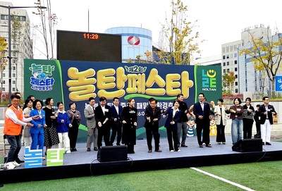 "가족나들이객 1만 명 몰려"...'제2회 놀탄페스타' 2년 연속 흥행 대박 - 뉴스 썸네일 이미지