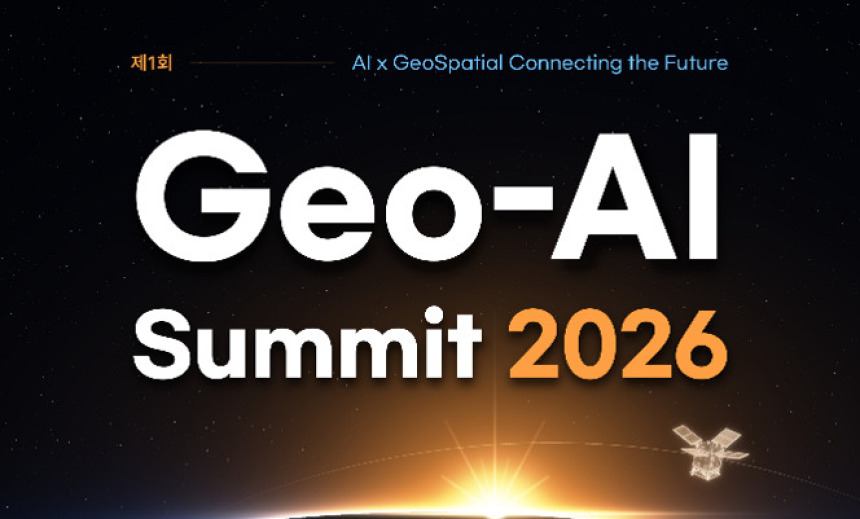 지오스토리, 내달 'Geo-AI Summit 2026' 개최