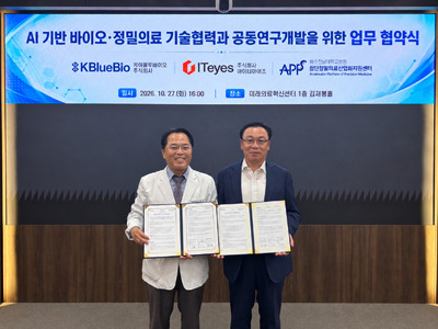 아이티아이즈, AI 암 진단 솔루션 개발 추진