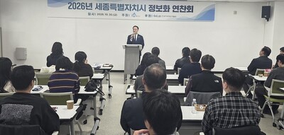 세종시, AI 활용 디지털 행정 고도화 속도