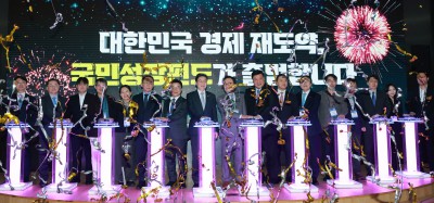 '대한민국 경제 대도약, 국민성장펀드 출범'