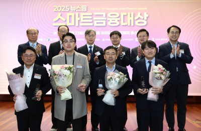 2025 뉴스핌 스마트금융대상 개최