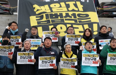 반노동&middot;반사회&middot;반인권 총체적 범죄기업 쿠팡 규탄 기자회견