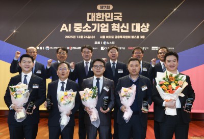 대한민국 AI 중소기업 혁신 대상 개최
