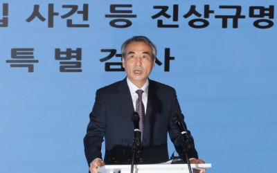 김건희 특검 최종 수사 결과 발표