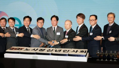 2026년 노사정 신년 인사회