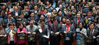 국민의힘 '공천헌금, 뇌물수수 민주당 규탄한다'