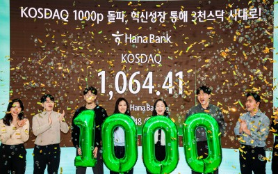 코스닥 4년만에 '천스닥' 1064.41 마감 